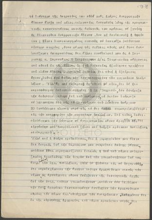 E73-38_5