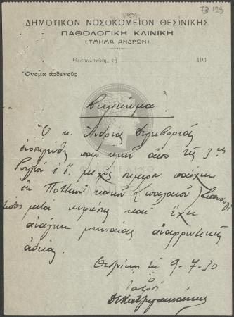 E73-129_1