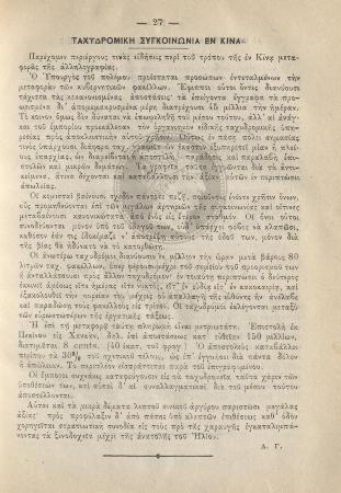 1890_36-27