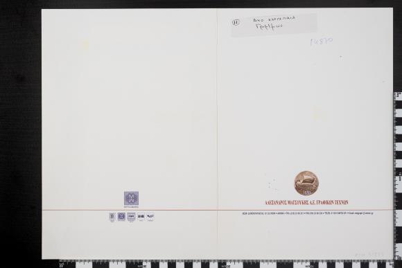 PPM 31808_2