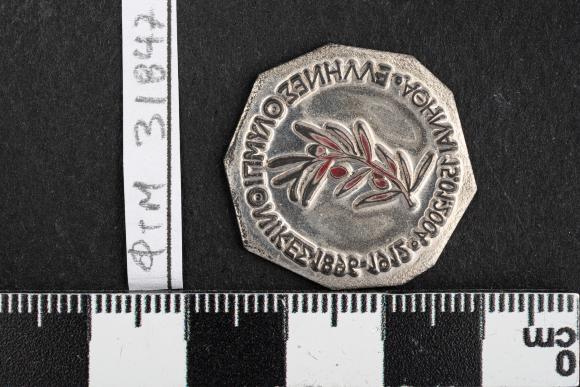 PPM 31847