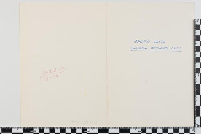 PPM 22790_1