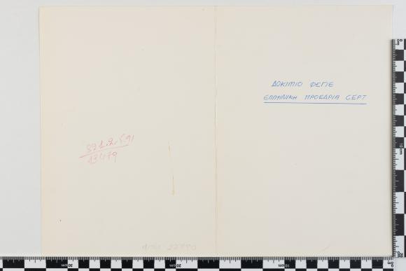 PPM 22790_1