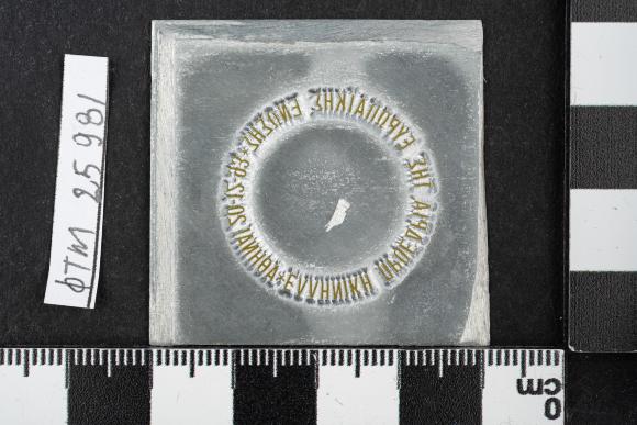 PPM 25981