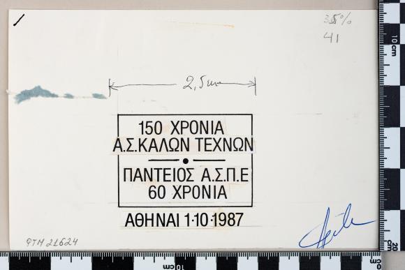 PPM 21624
