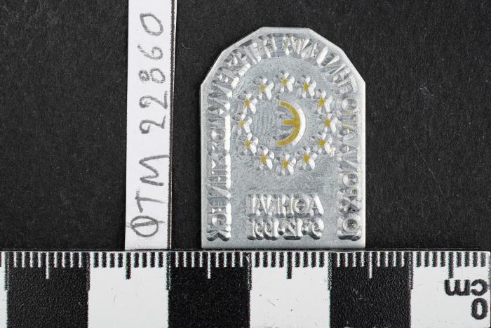 PPM 22860