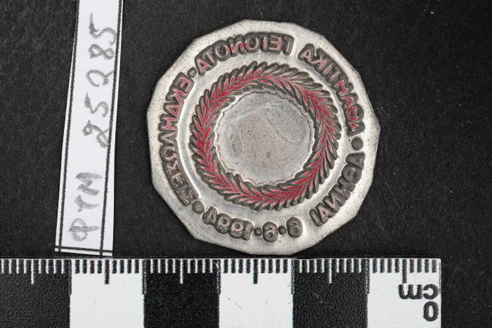 PPM 25285