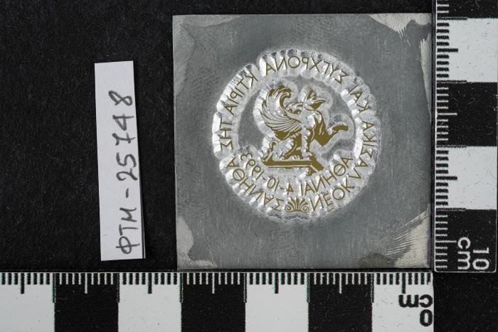 PPM 25748