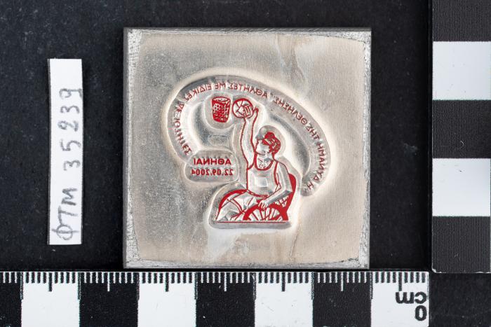 PPM 35239