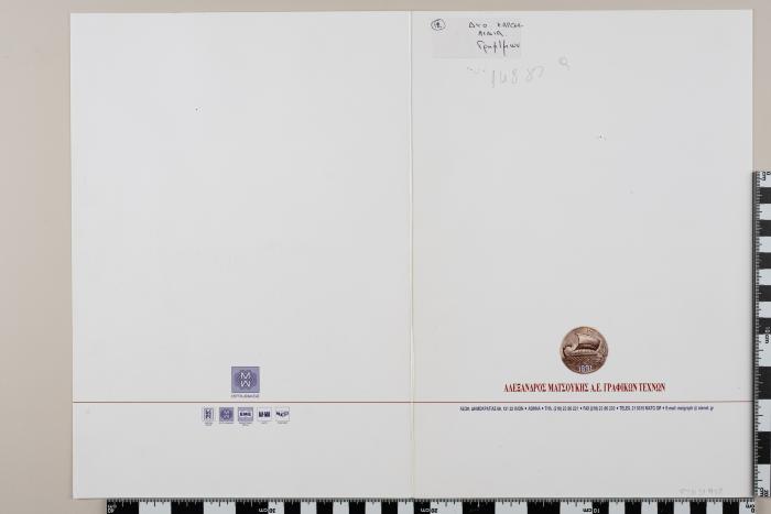 PPM 31908_2