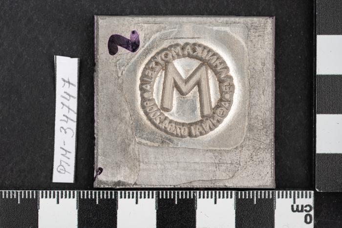 PPM 34747