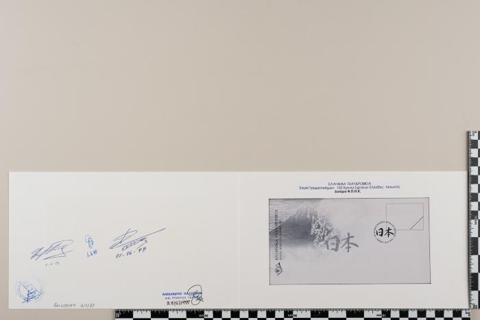 PPM 28743_1