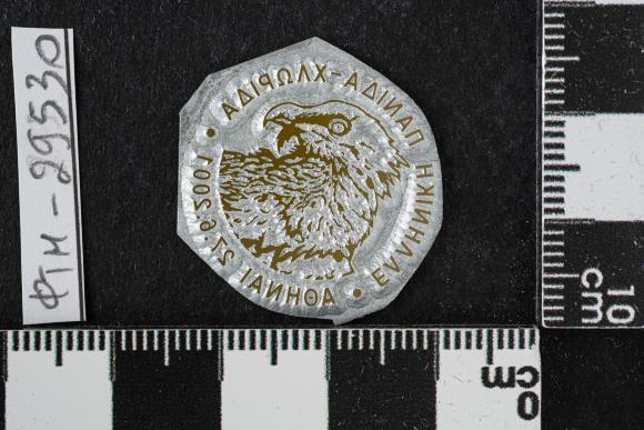 PPM 29530