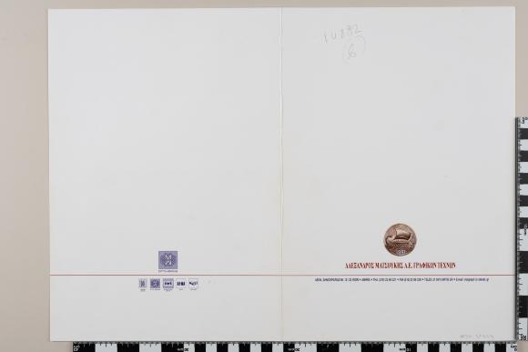 PPM 31909_2