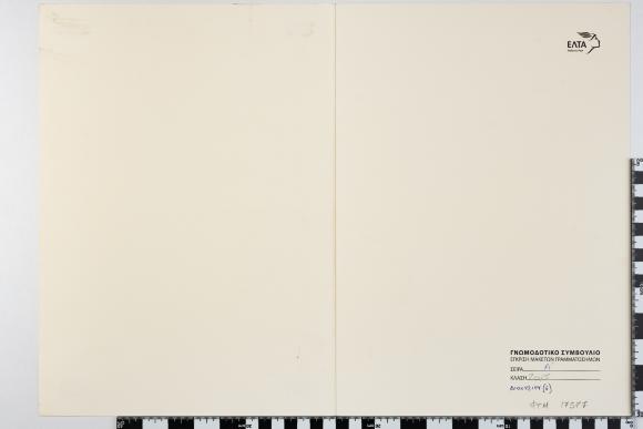 PPM 17577_1