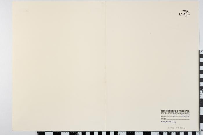 PPM 17603_1