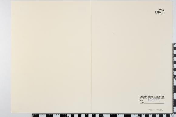PPM 17565_1