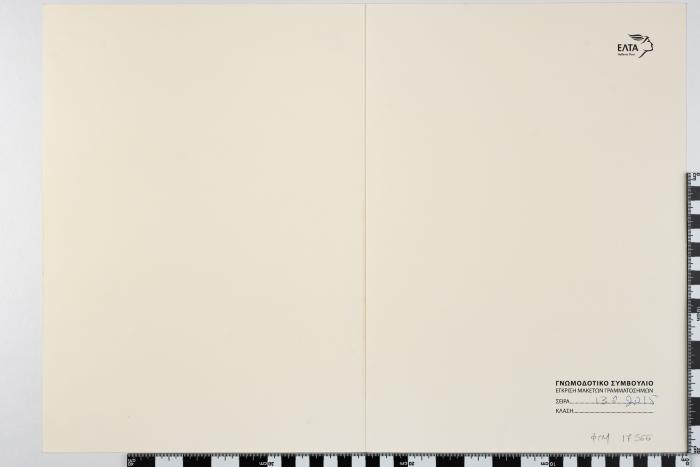 PPM 17566_1
