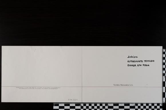 PPM 15656_1