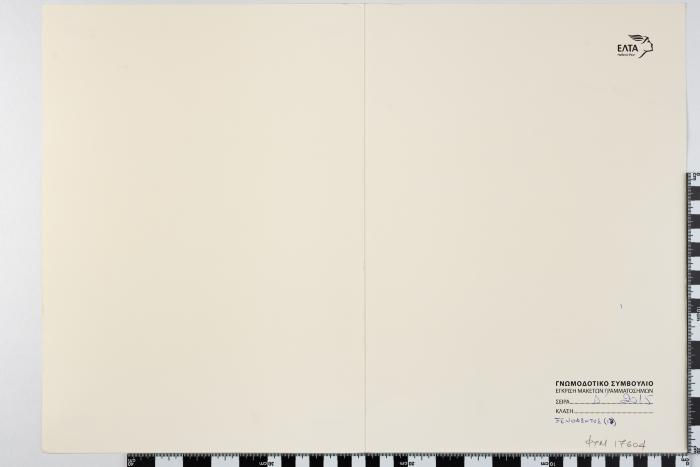 PPM 17604_1