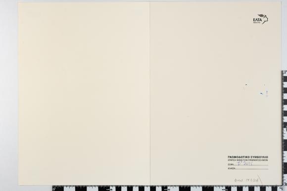 PPM 17524_1