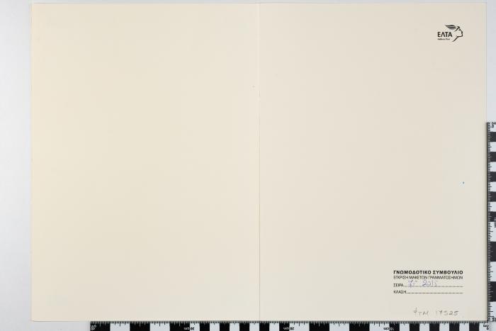 PPM 17525_1