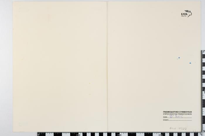 PPM 17522_1