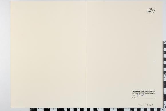 PPM 17525_1