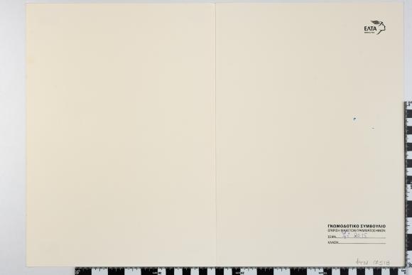 PPM 17518_1