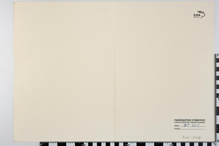 PPM 17508_1