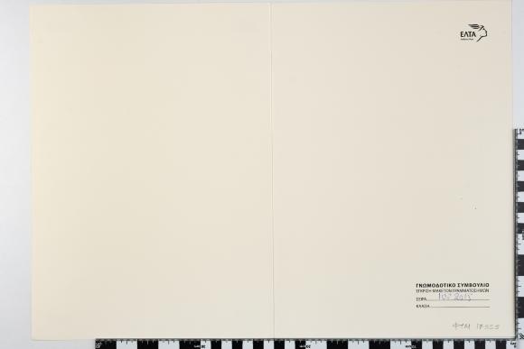 PPM 17555_1