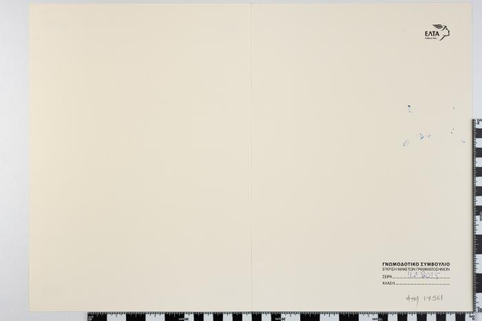 PPM 17561_1