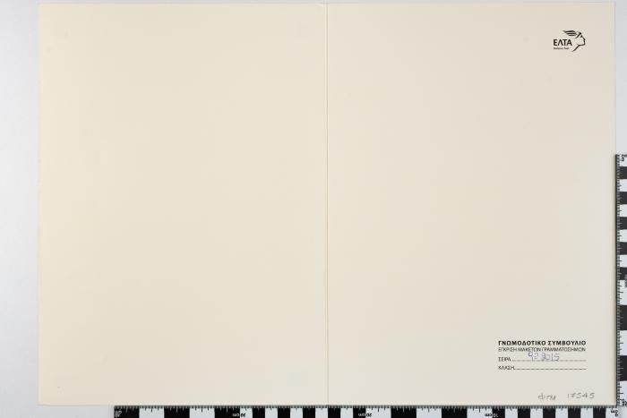 PPM 17545_1