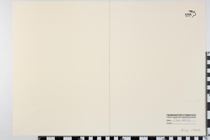 PPM 17564_1