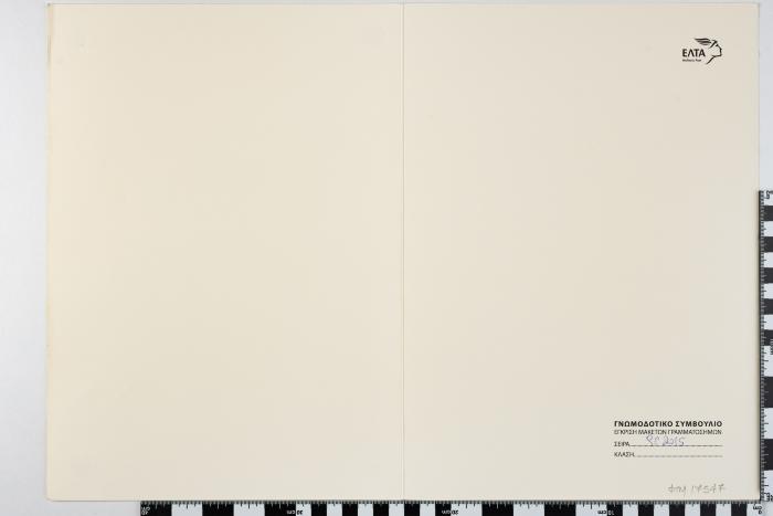 PPM 17547_1