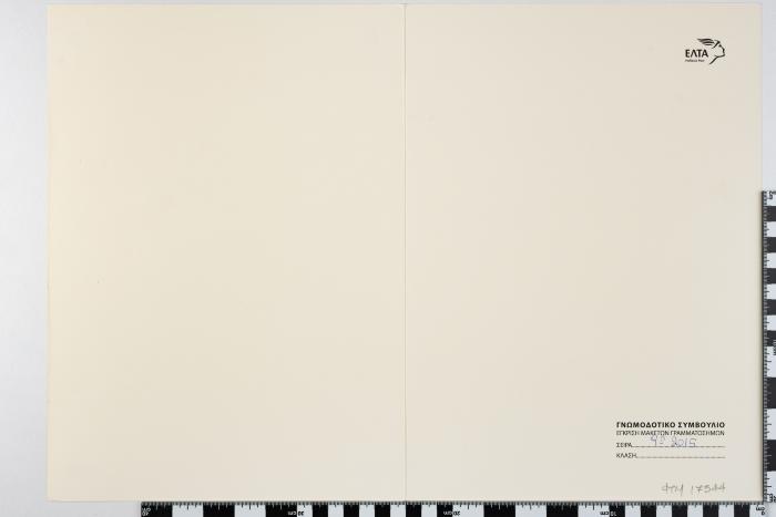 PPM 17544_1