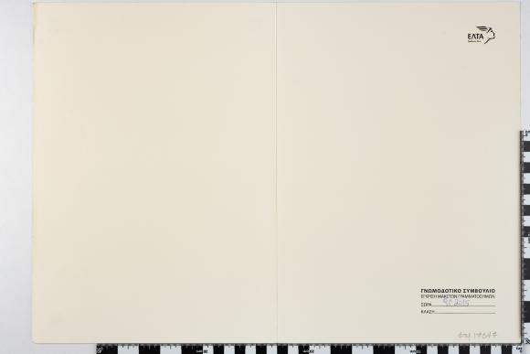 PPM 17547_1