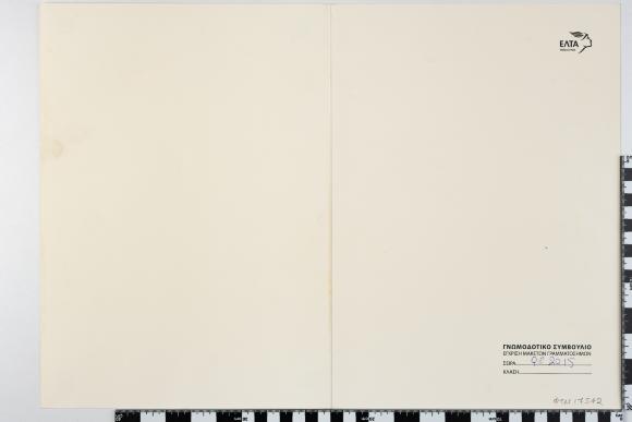 PPM 17542_1