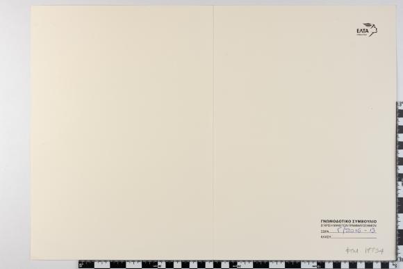 PPM 17734_1
