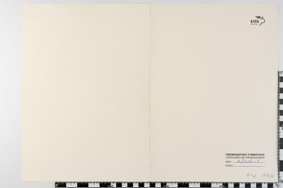 PPM 17720_1