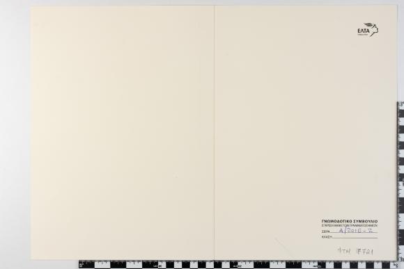 PPM 17721_1