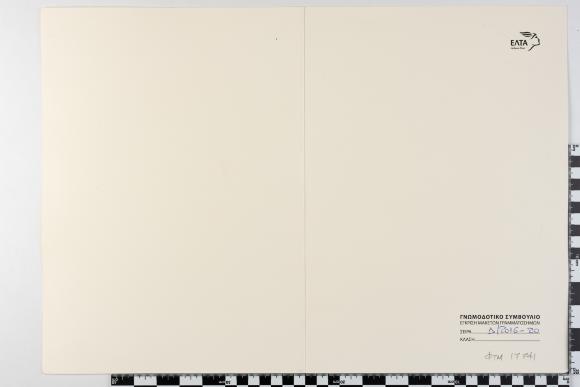PPM 17741_1