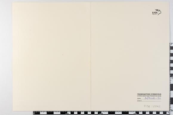 PPM 17742_1