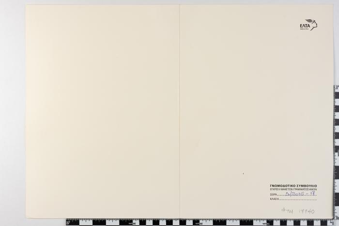 PPM 17740_1