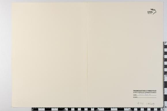 PPM 17669_1