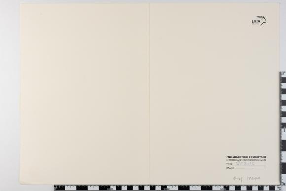 PPM 17644_1