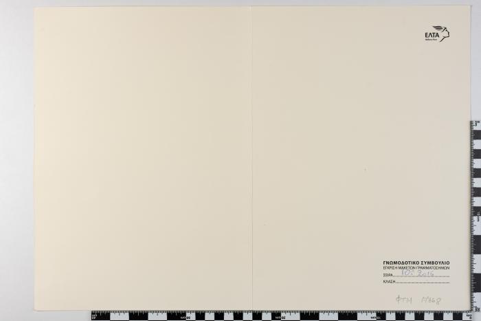 PPM 17668_1