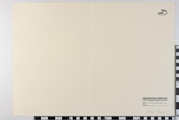 PPM 17668_1