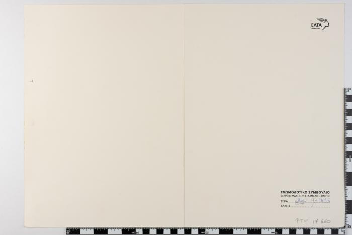 PPM 17660_1
