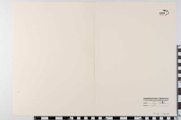 PPM 17641_1